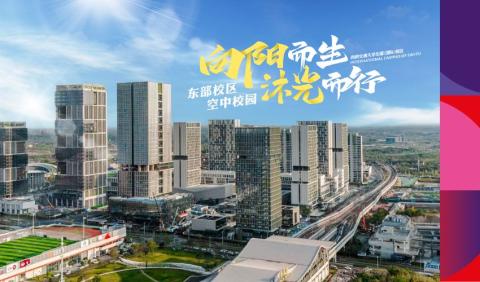 institut franco chinois epf